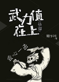 快穿之武力压制
