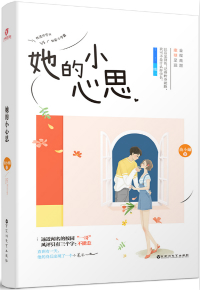 他那么撩漫画