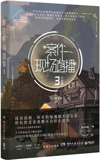 凶案现场直播百度云