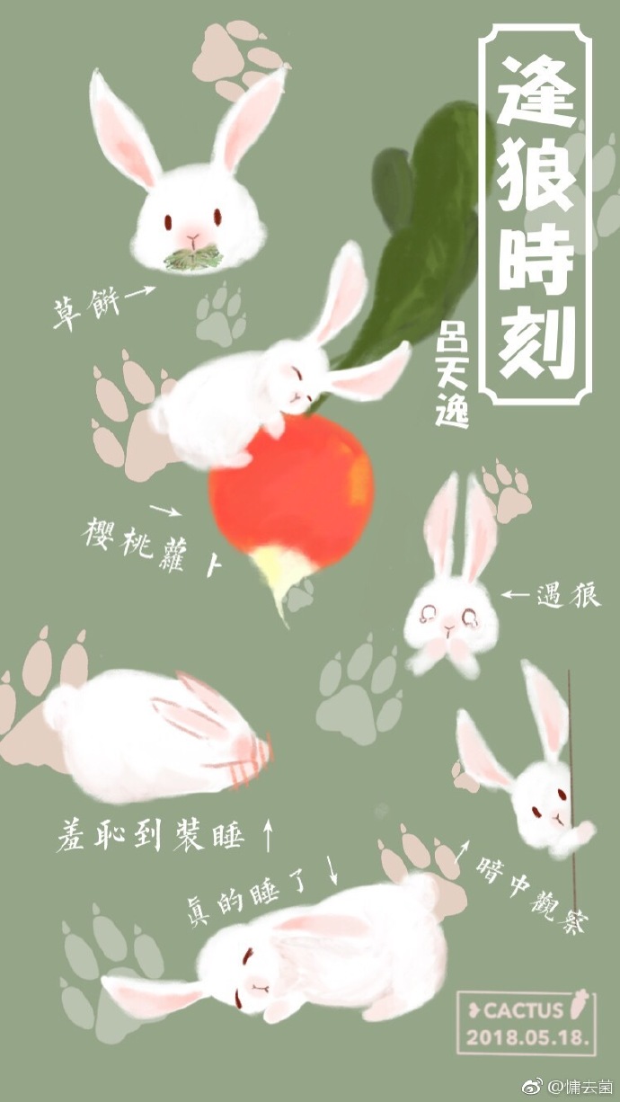 逢狼时刻7000字微博截图