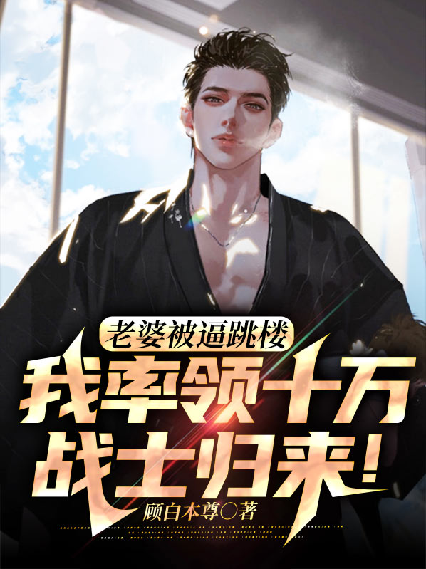 老婆被别人抢走小说