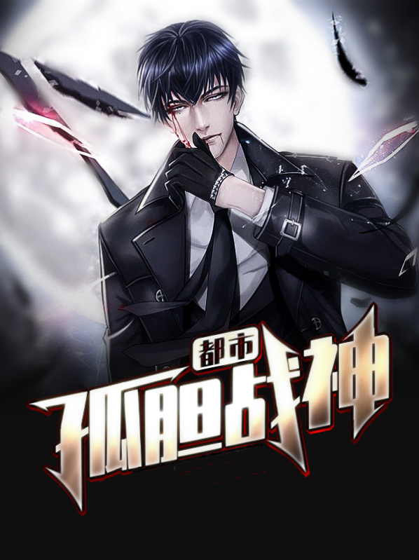 孤胆战神维加斯破解版