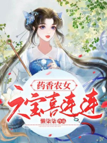 药香农门