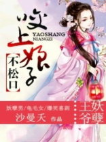 毫门惊梦电视剧