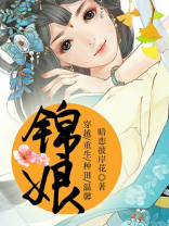 锦娘豫剧