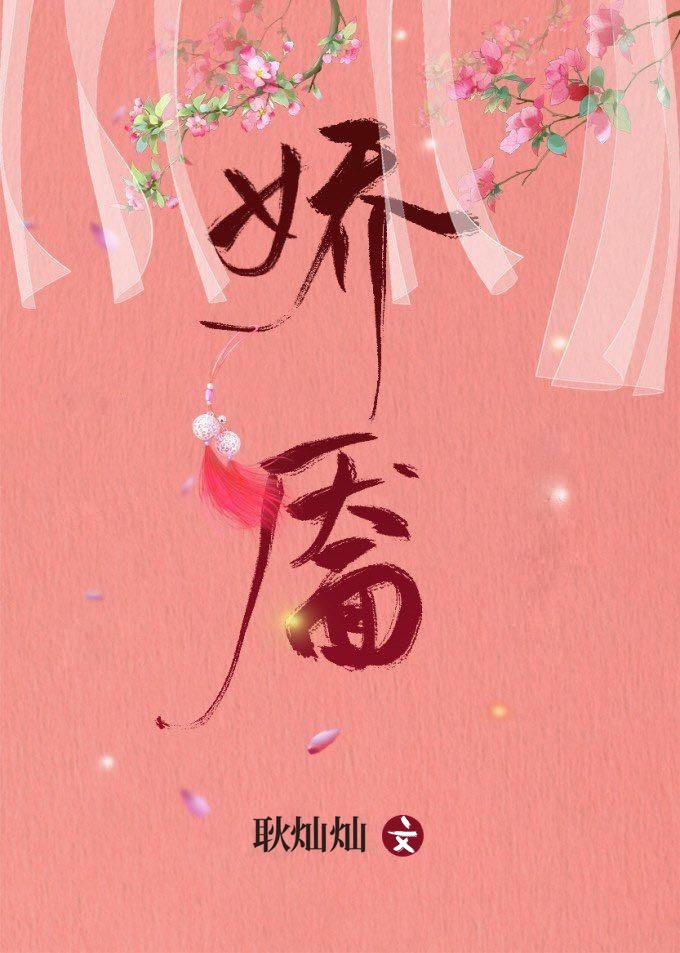 娇靥怎么读