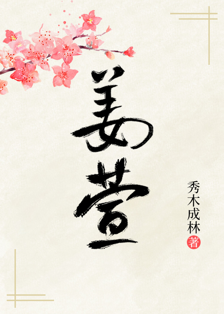 姜萱花的功效与作用