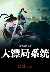 最强镖局系统