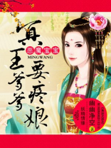 恶魔宝宝:冥王爹爹要疼娘