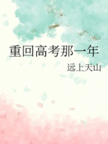 重回高考那一年陆子昂云云