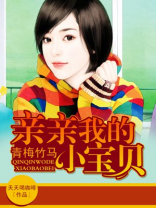亲亲我的小宝贝我们下次课再会是什么歌