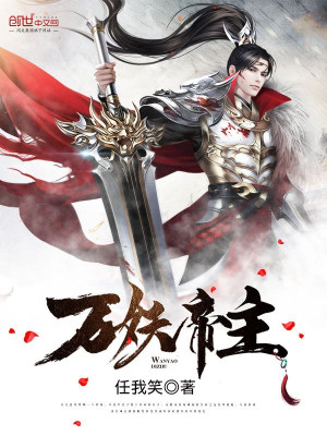 万妖帝主txt