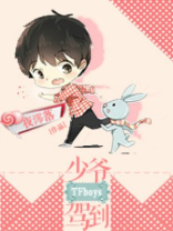 tfboys之恶魔少爷别吻我