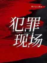 犯罪现场调查迈阿密篇