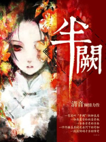 半阙什么意思