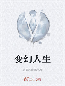 变幻人生陈秋霞