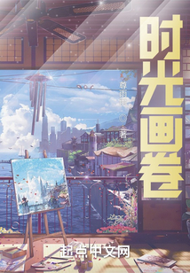 时光画卷相册怎么样