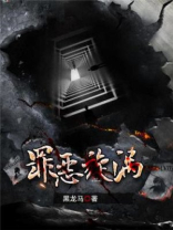 罪恶旋涡 游泳死亡案件