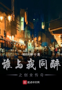 谁和我同醉简谱