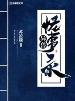 洪荒异兽录