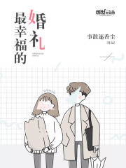 幸福里程婚礼酒店