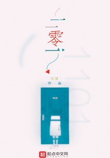 一一零一百万