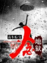 一念地狱另一念是天堂