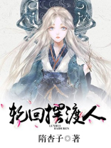 摆渡人真正含义