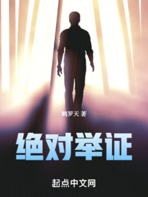 证实的绝对值是多少