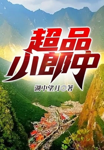 兵部郎中几品