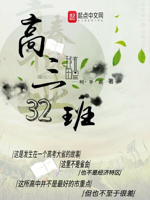 高三32班级后面励志图片红色高清