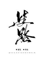 歧路之畔支线任务
