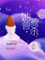 她曾经被发现躺在了血泊中