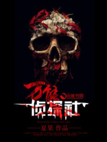万能侦探社积琪