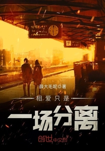 相爱都是一场误会是什么歌