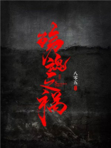 殇魂阵240层