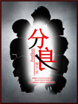 分身助手