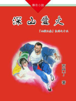 山猫网红