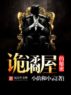 诡屋小游戏攻略