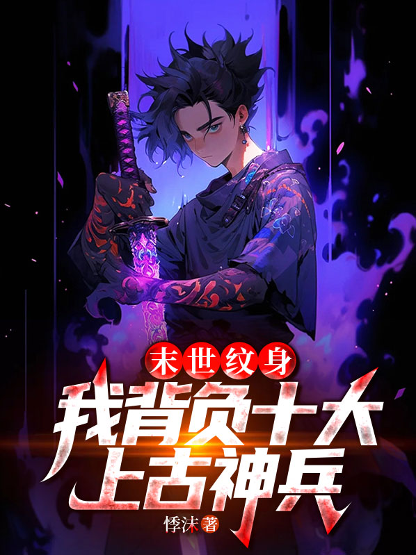 美国末日纹身素材