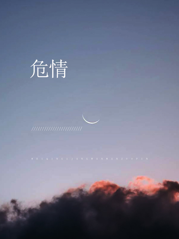 危情实录赵继贤是第几集出现的