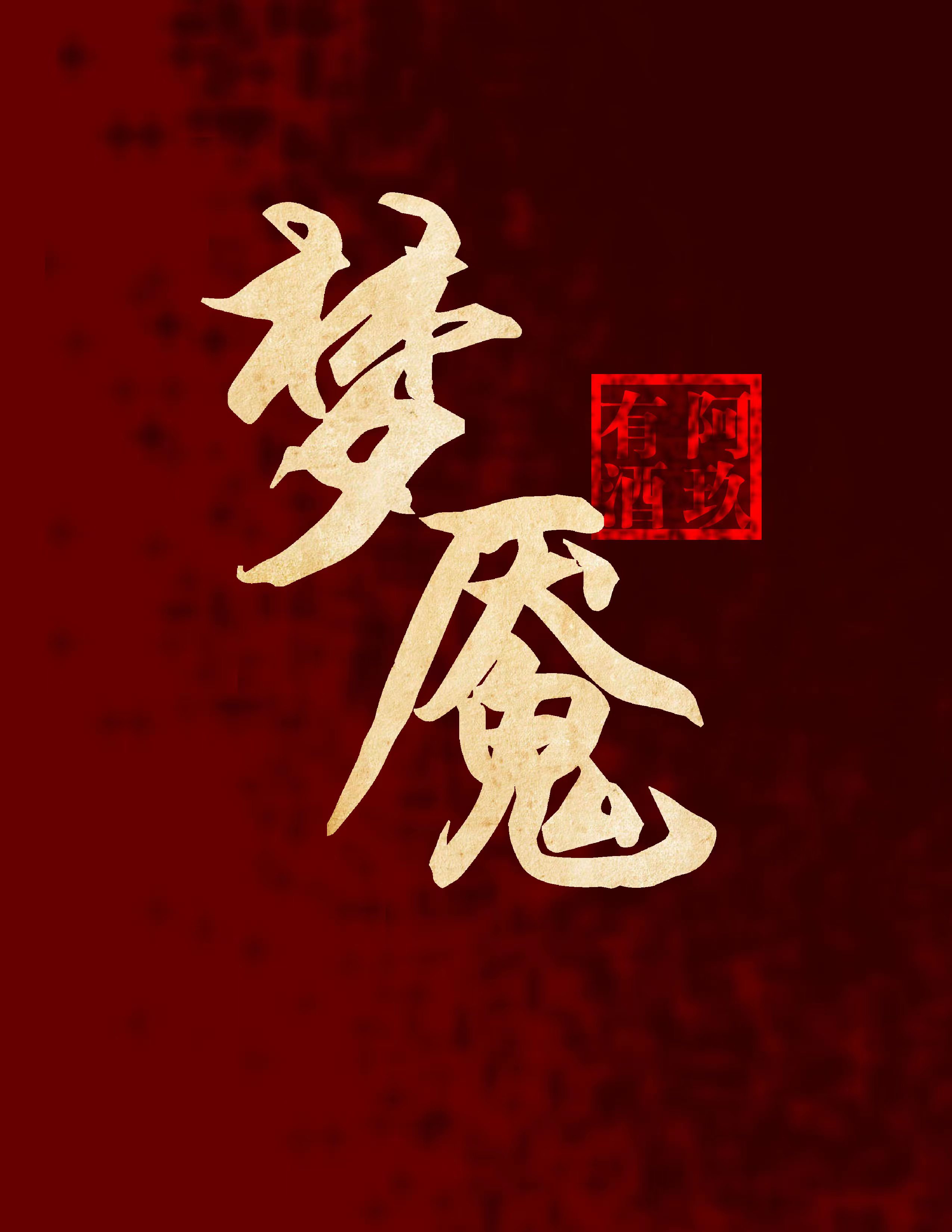 梦魇是精神病的前兆吗
