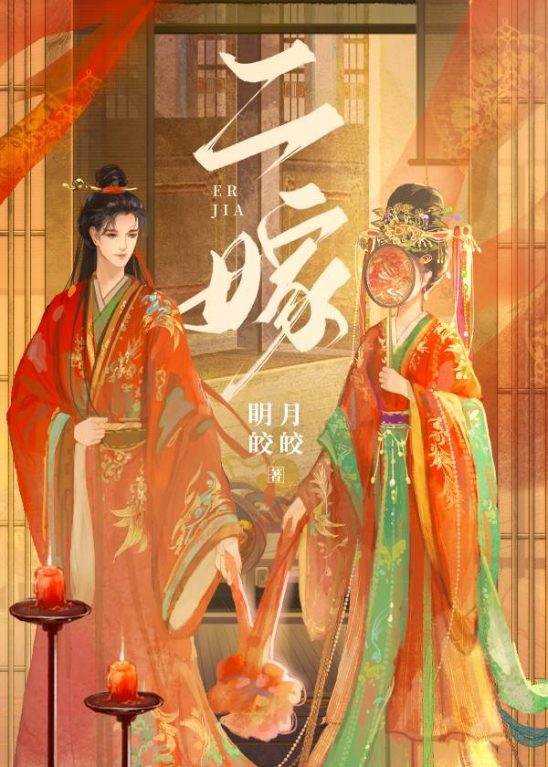 二嫁军婚,虐翻前夫