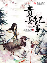 贵女txt