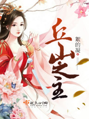 丘山之北