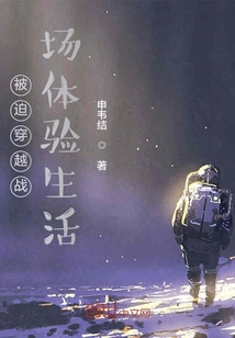穿越被迫上台