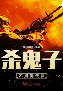 杀鬼子有段位