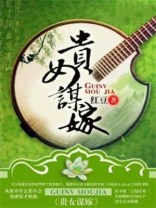 贵女谋嫁百度网盘