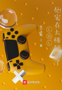 LOL:他实在太懂辅助了