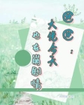 快穿崩坏剧情gl